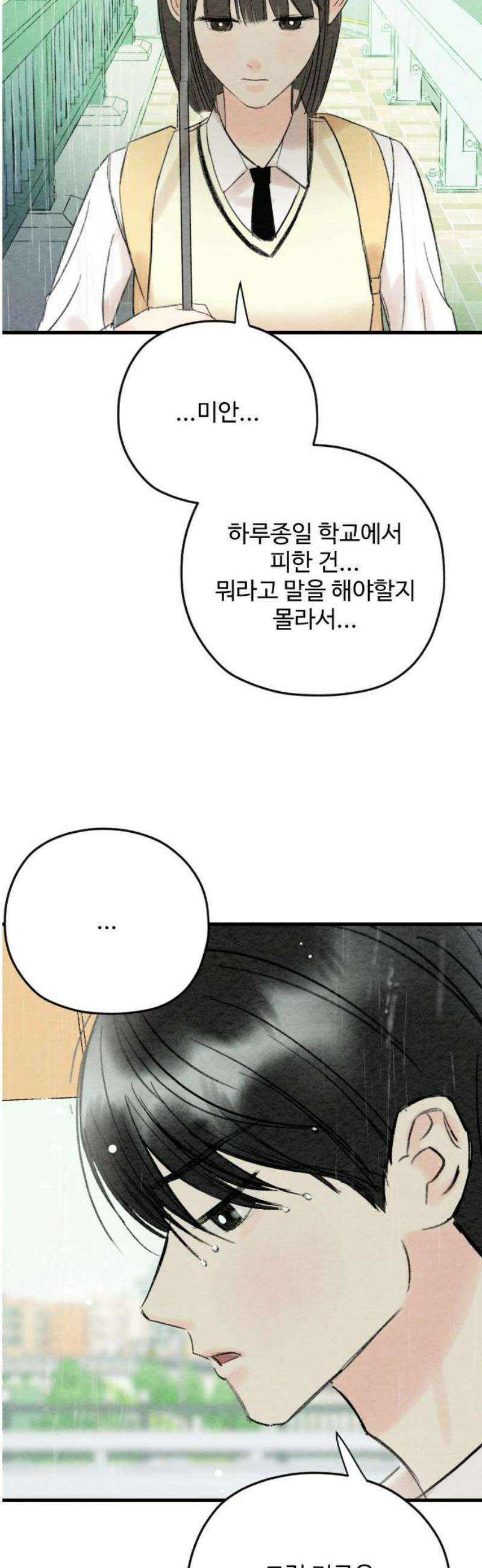 우리의 공백 15화 46