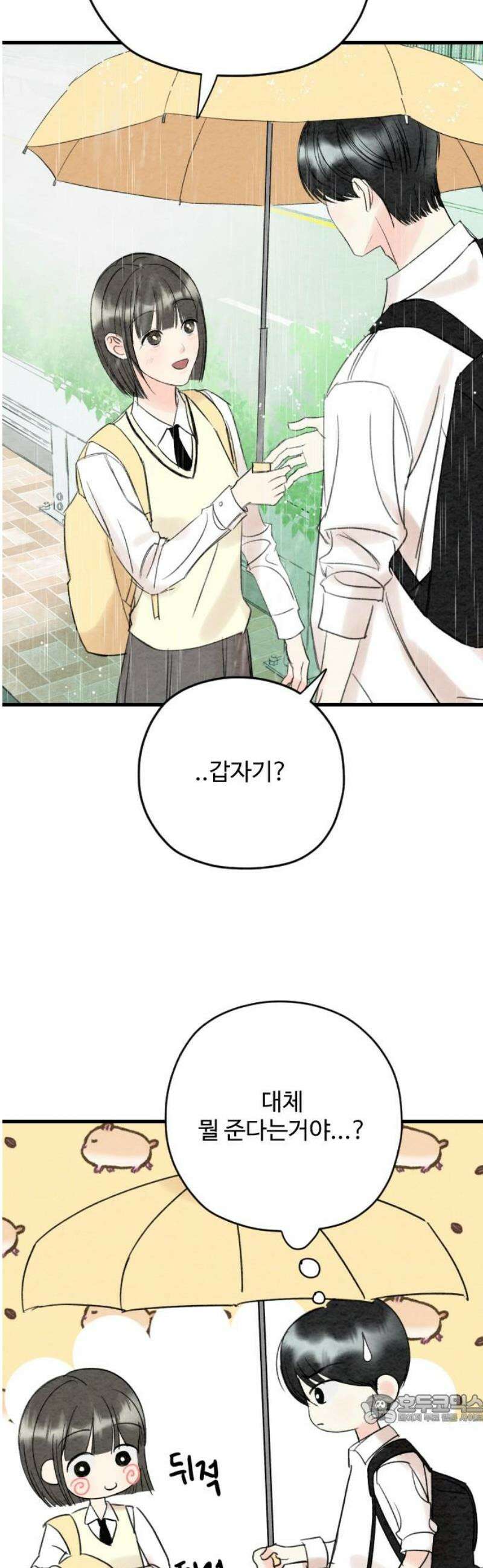 우리의 공백 15화 49