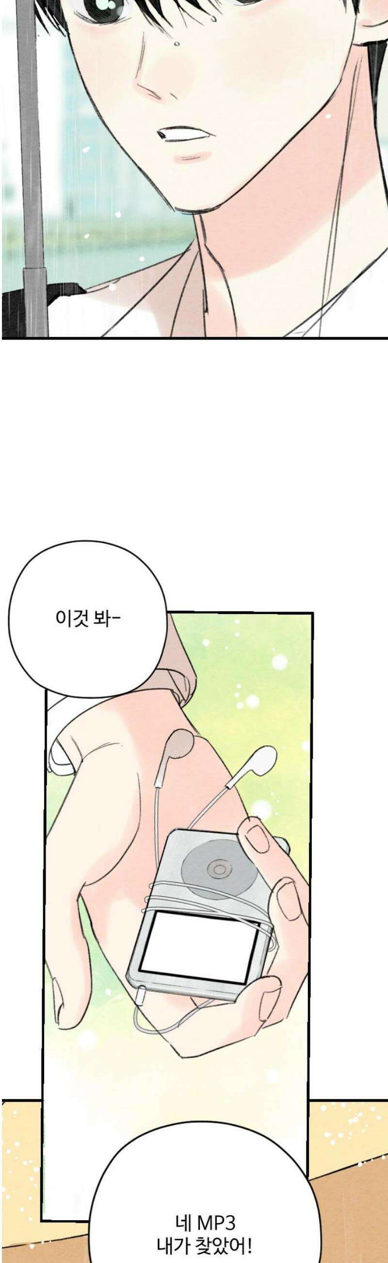 우리의 공백 15화 51
