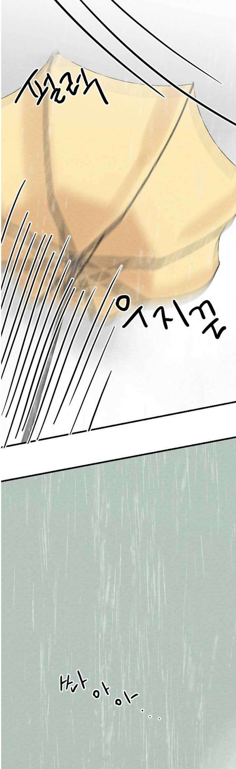 우리의 공백 15화 61