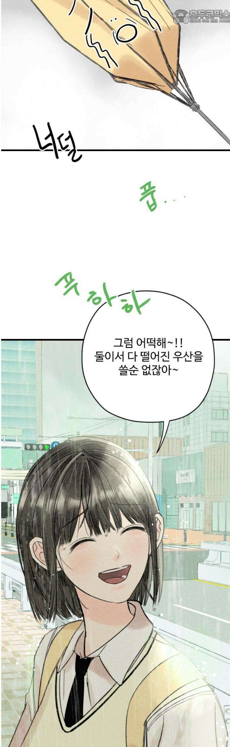 우리의 공백 15화 67