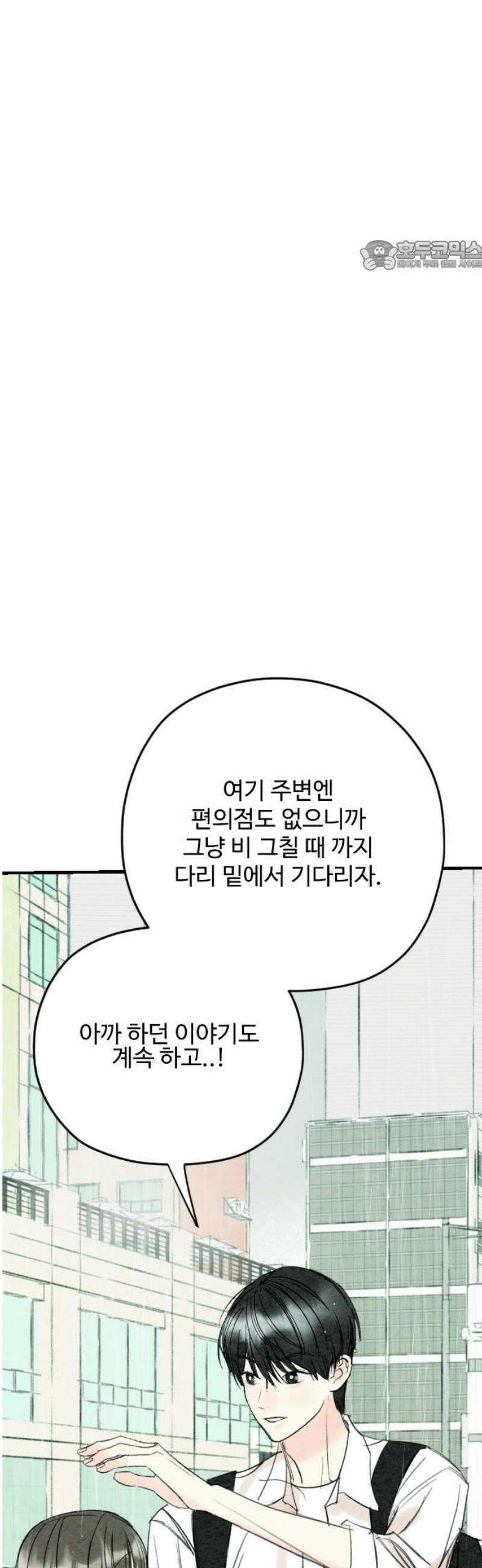 우리의 공백 15화 69