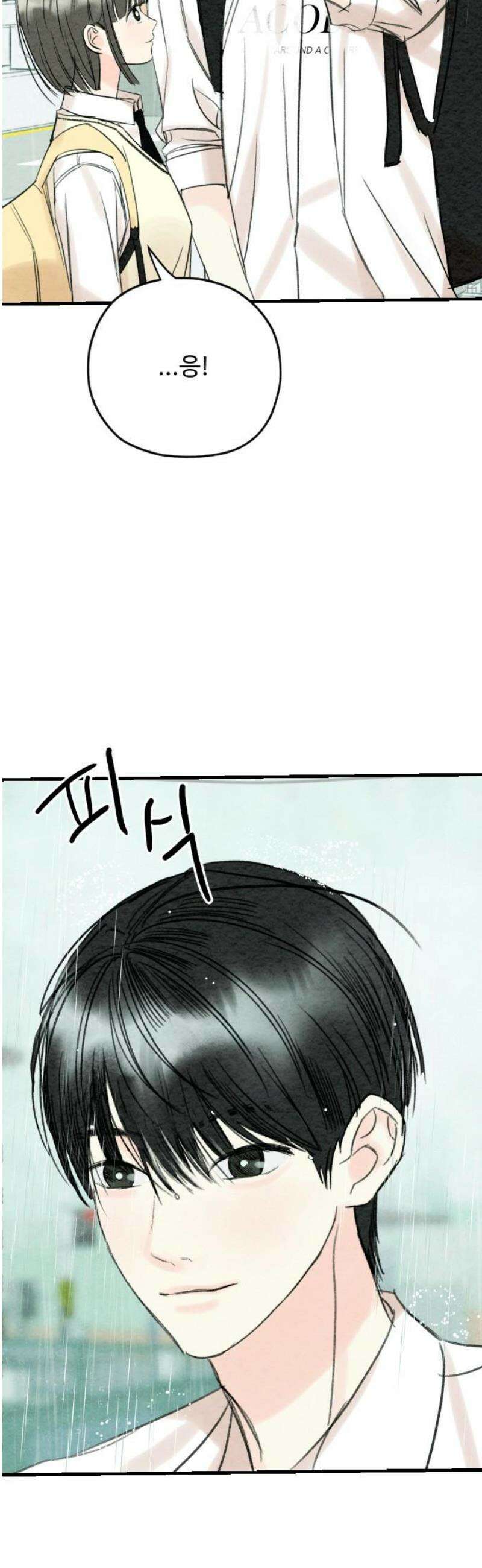 우리의 공백 15화 70