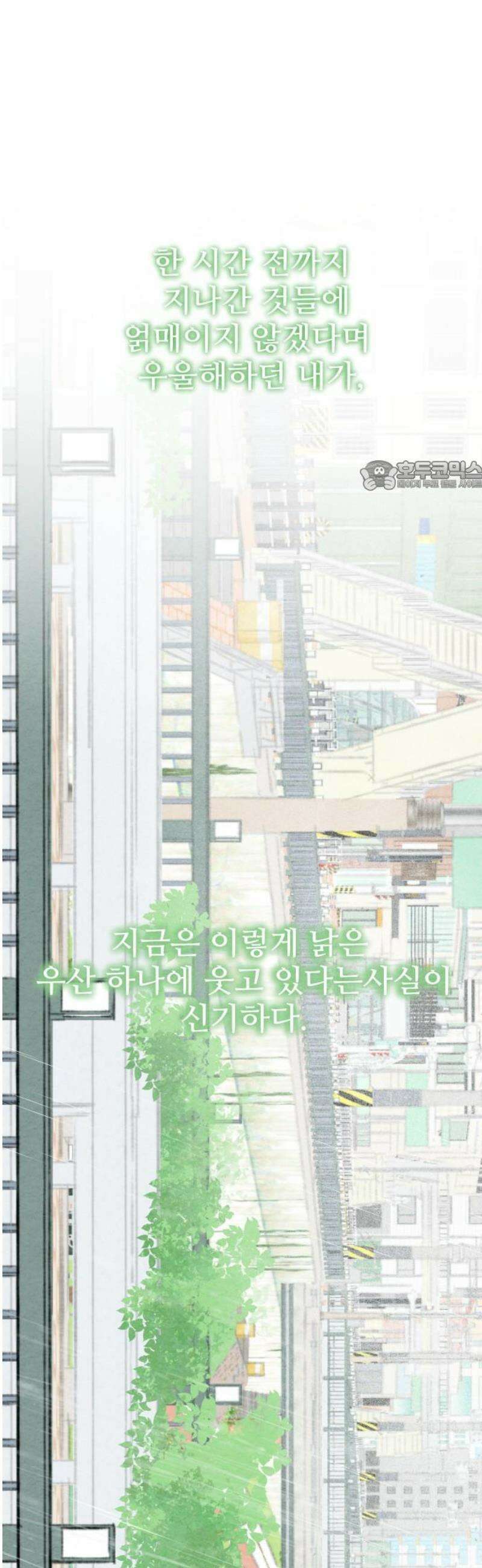 우리의 공백 15화 71