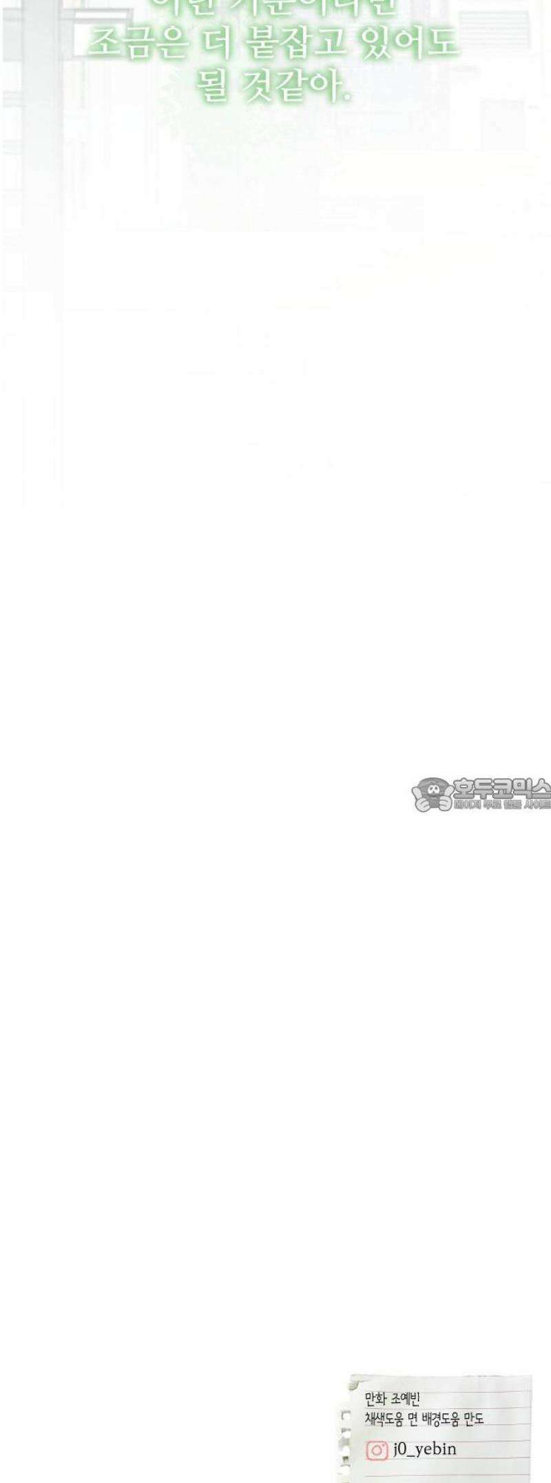 우리의 공백 15화 73