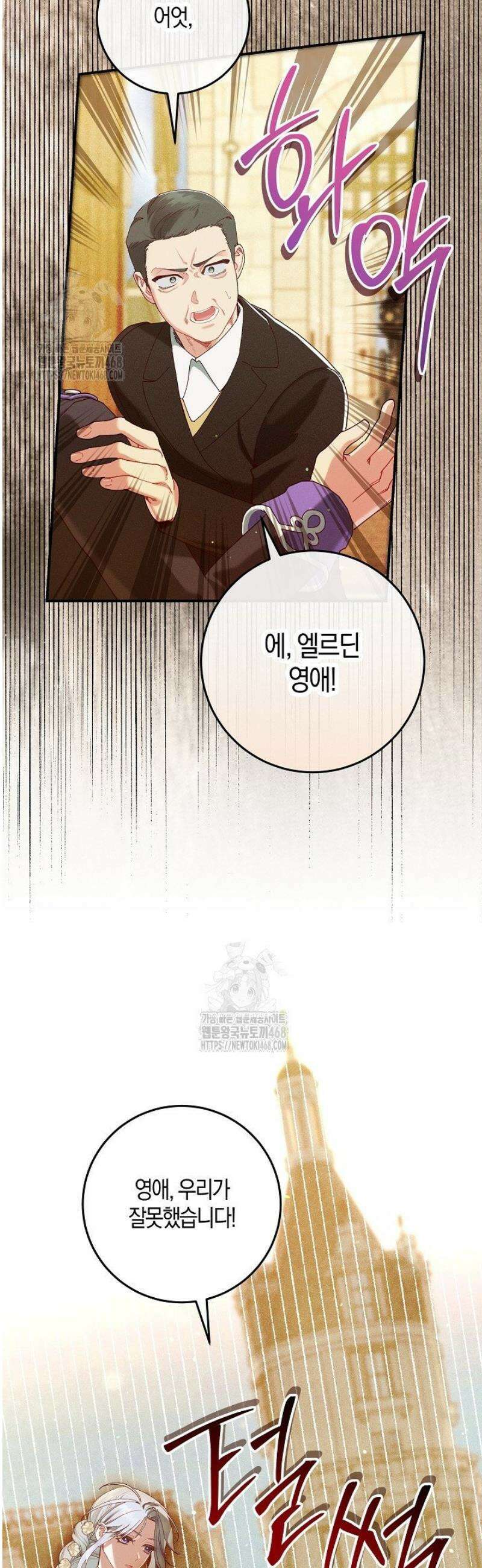 시한부 연인과 동거 생활 중입니다 55화 3