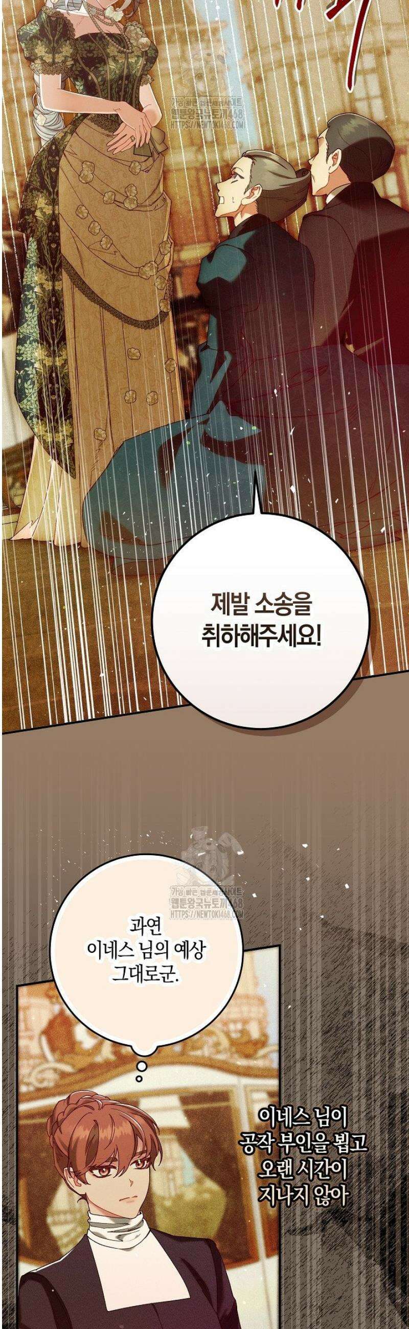 시한부 연인과 동거 생활 중입니다 55화 4