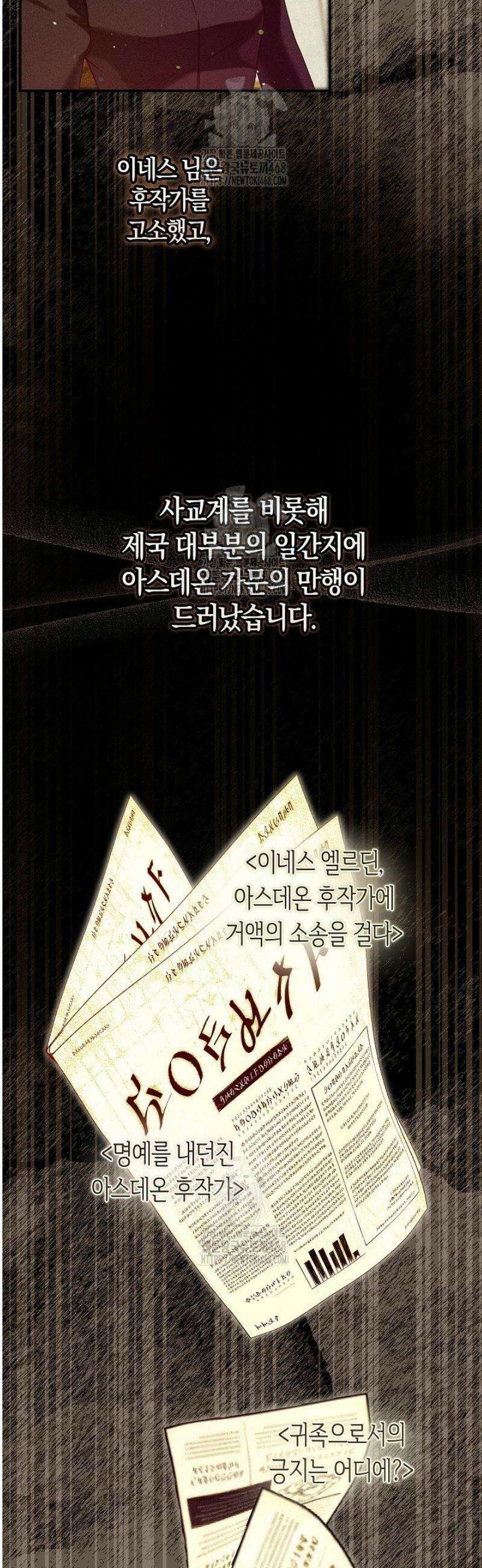 시한부 연인과 동거 생활 중입니다 55화 5