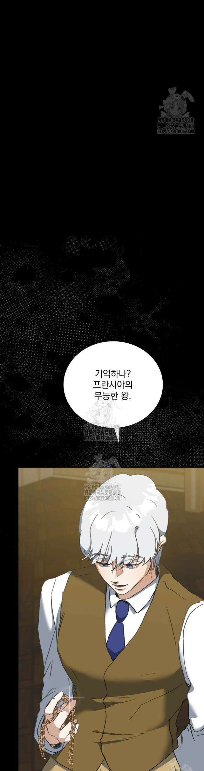 미친 공작에게 납치당했다 79화 6