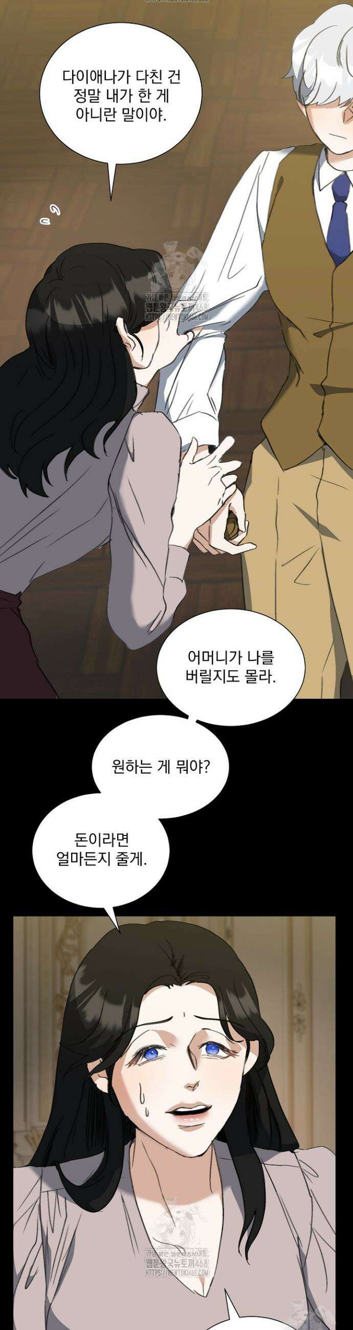 미친 공작에게 납치당했다 79화 8