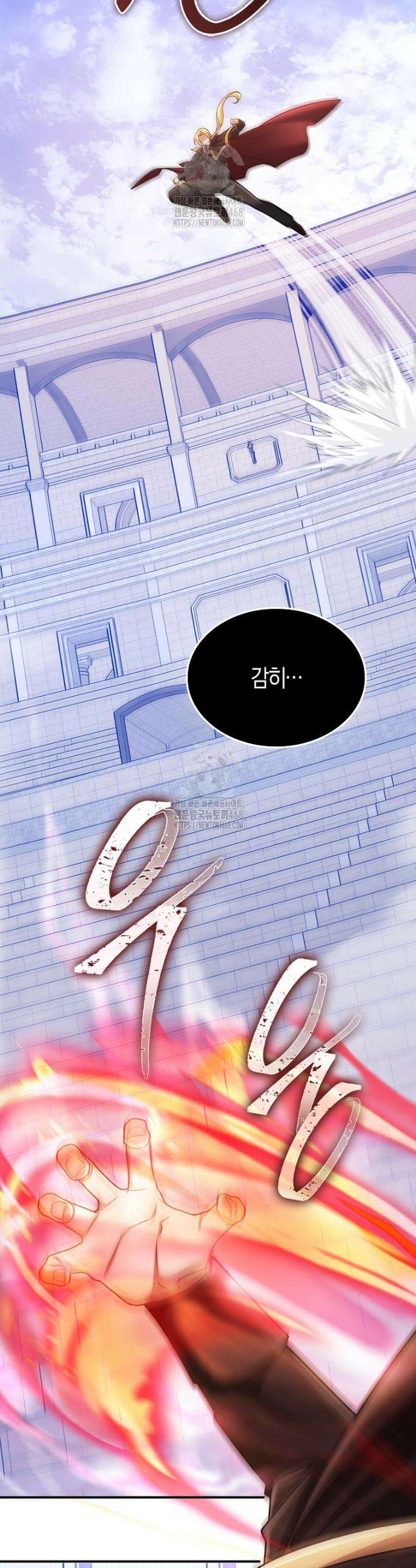 올 힘 마법사 72화 4