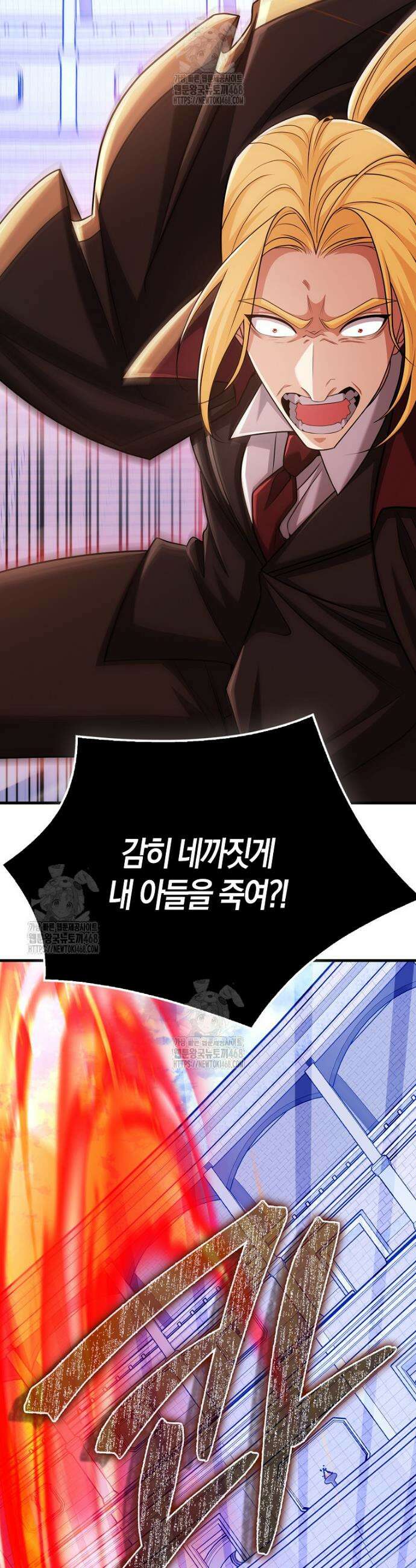 올 힘 마법사 72화 5