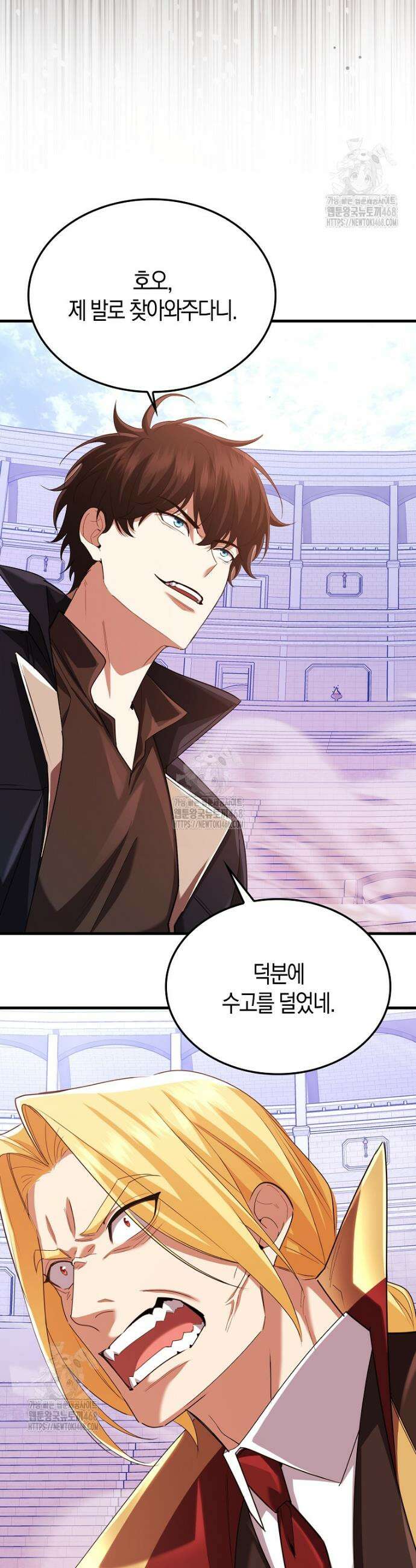 올 힘 마법사 72화 7