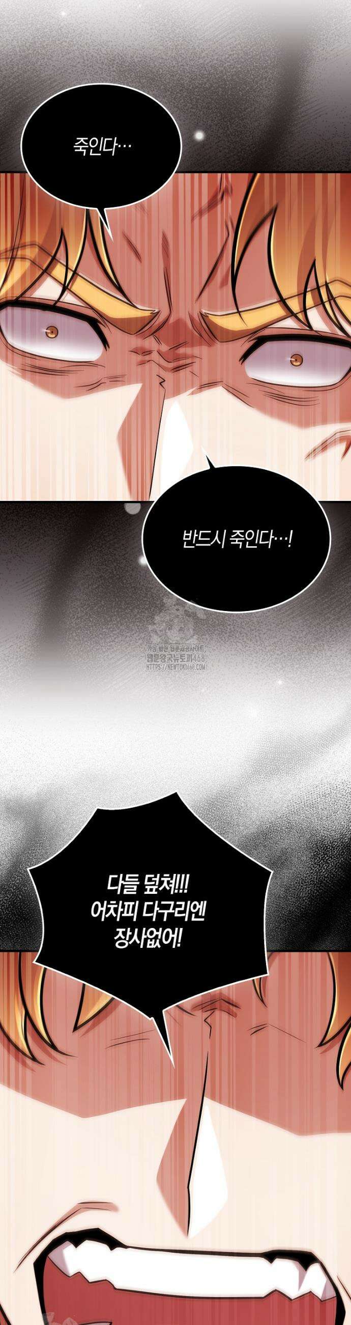 올 힘 마법사 72화 30