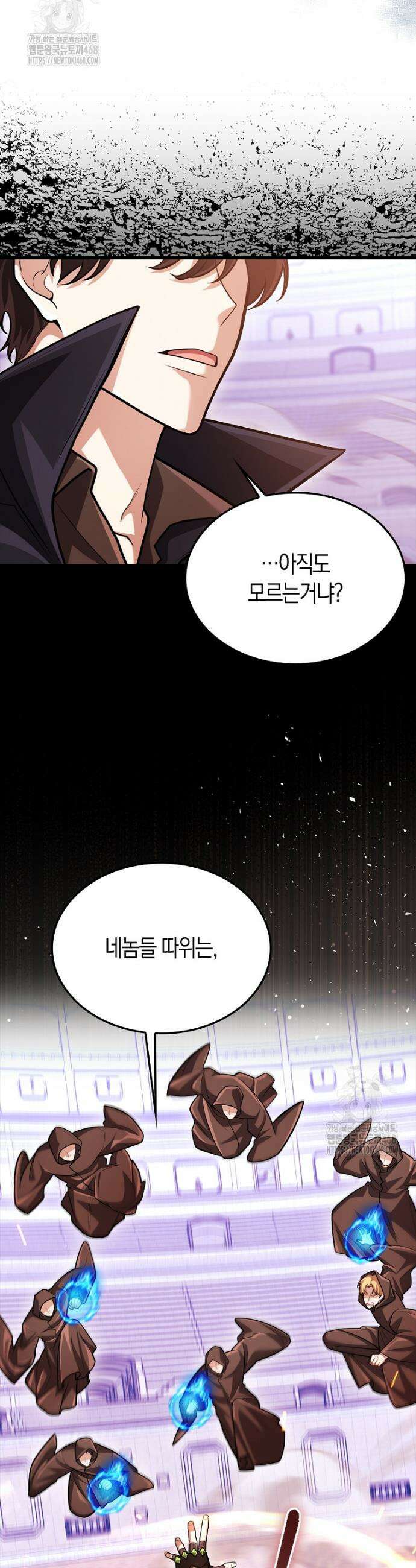 올 힘 마법사 72화 33