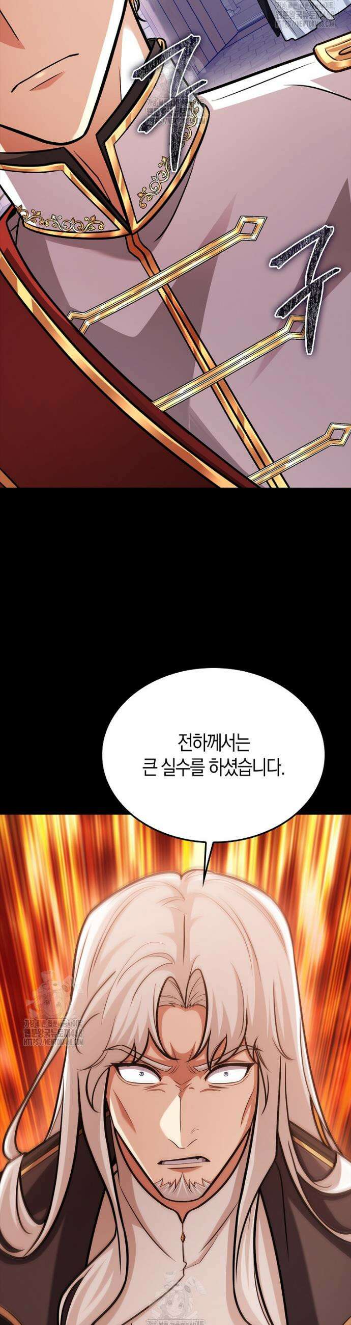올 힘 마법사 72화 51
