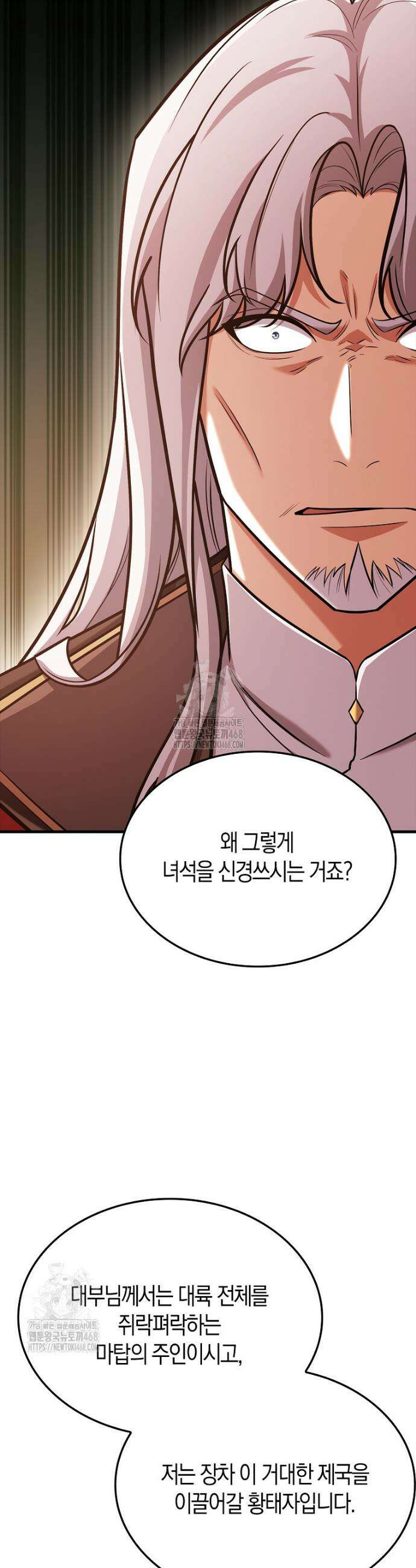 올 힘 마법사 72화 54