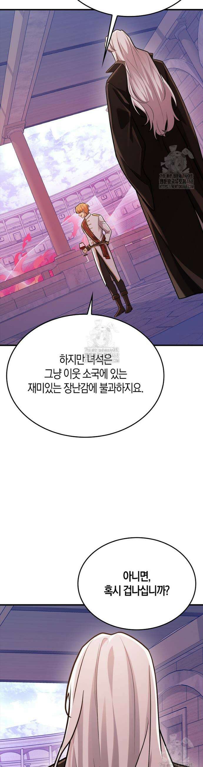 올 힘 마법사 72화 55
