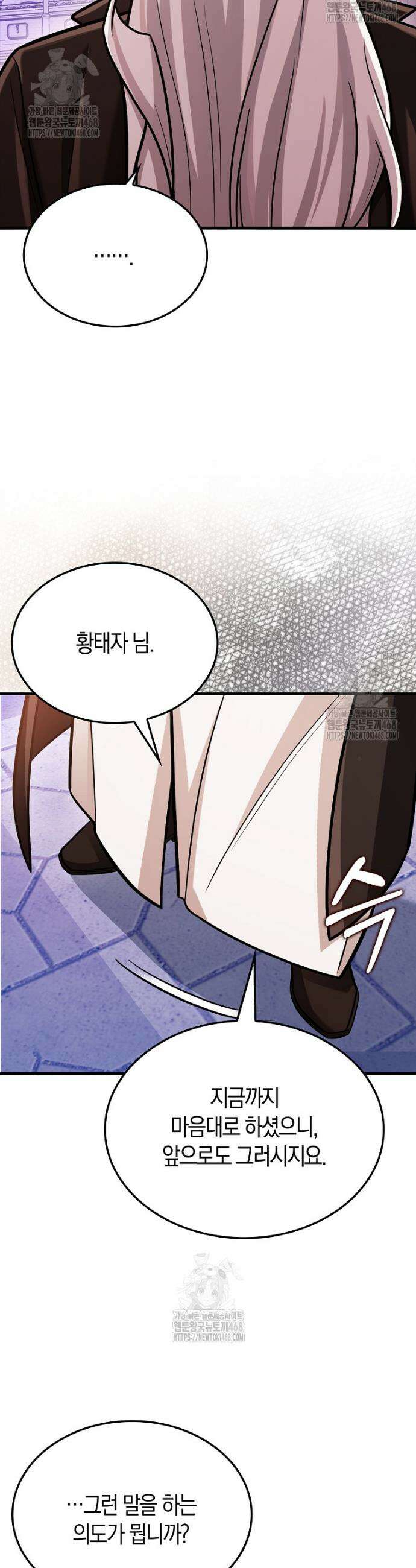 올 힘 마법사 72화 56