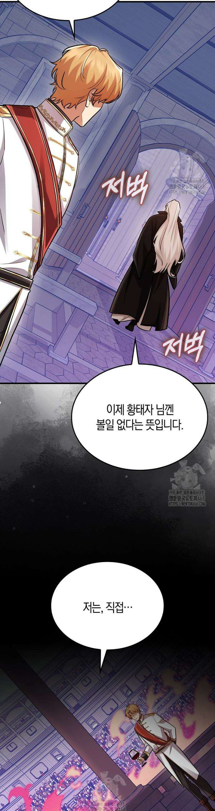 올 힘 마법사 72화 57