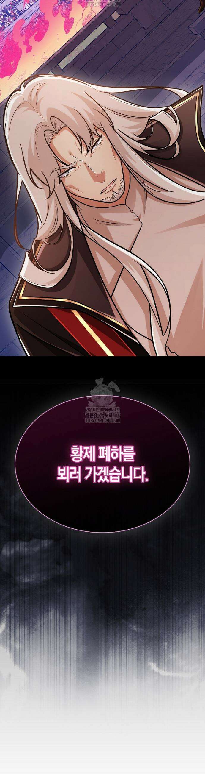 올 힘 마법사 72화 58