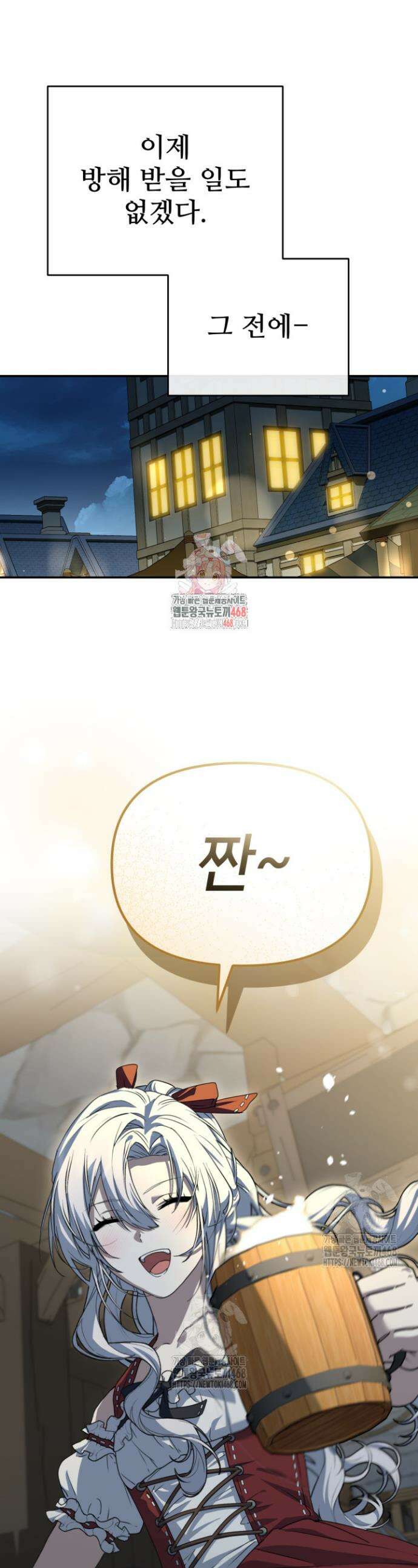마왕의 아이로 살아남는 법 104화 1