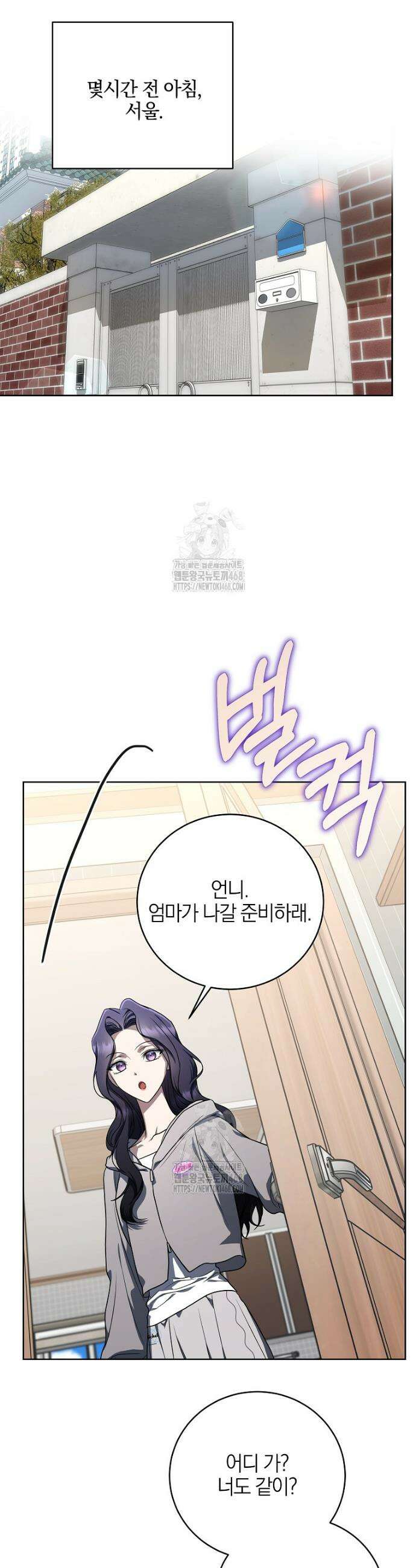 랭커를 위한 바른 생활 안내서 48화 3