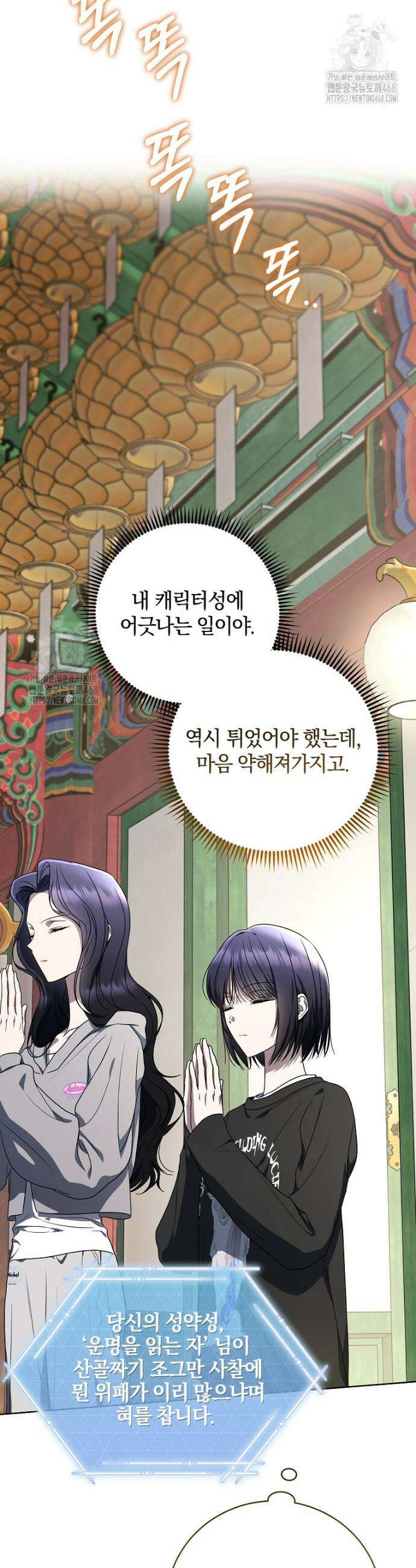 랭커를 위한 바른 생활 안내서 48화 6