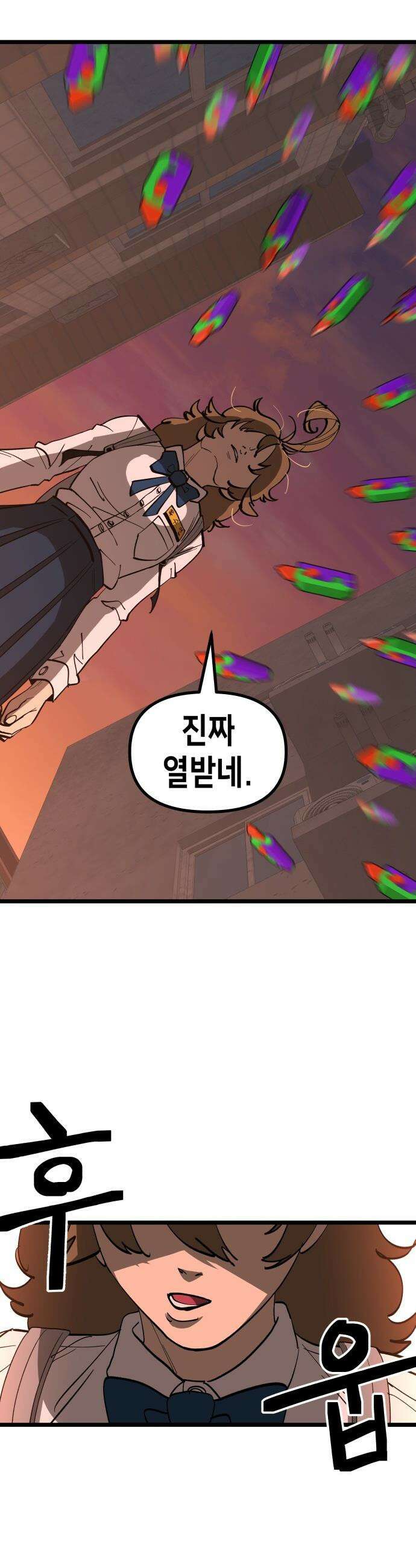 너의 완두콩을 먹고 싶어! - 4화 - 나 어떻게 생각해 13