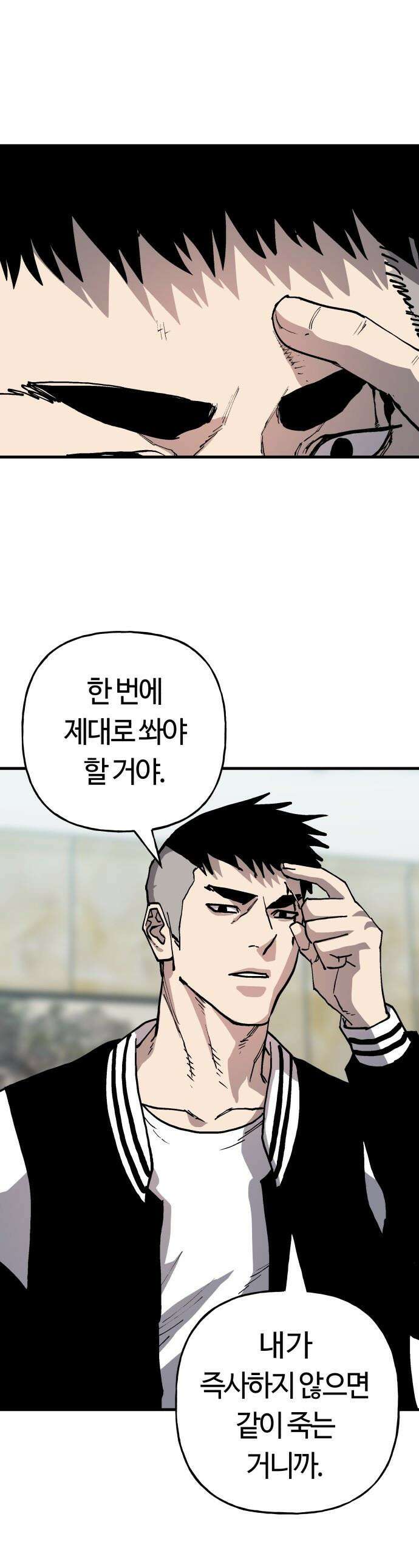 보스리턴 - 81화 굉장한 놈이야． 1