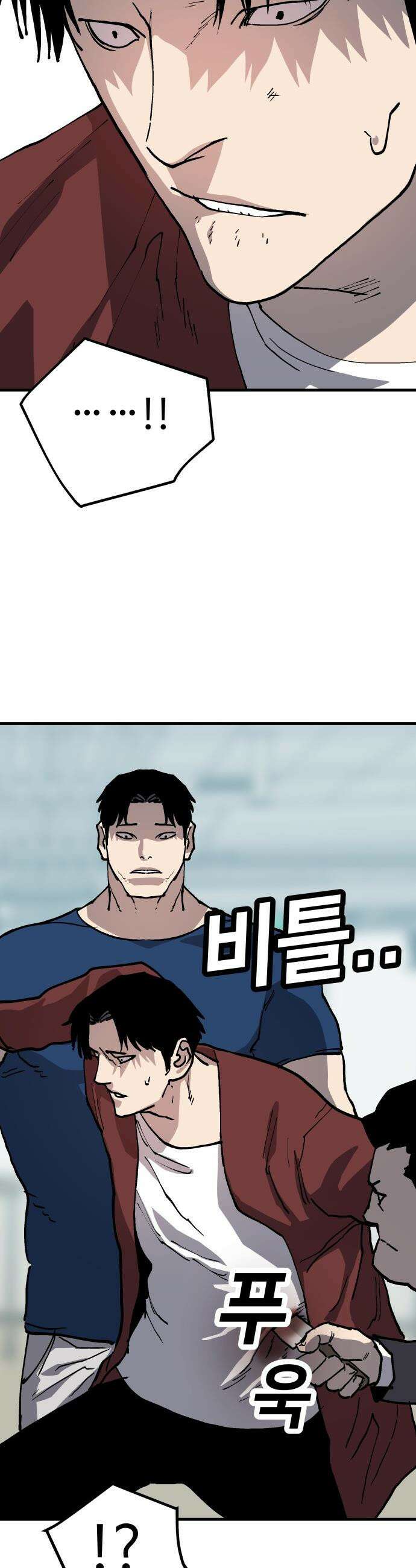 보스리턴 - 81화 굉장한 놈이야． 14