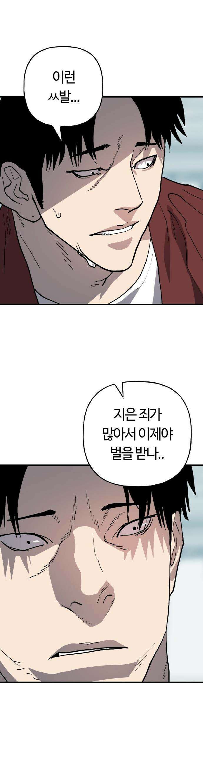 보스리턴 - 81화 굉장한 놈이야． 16