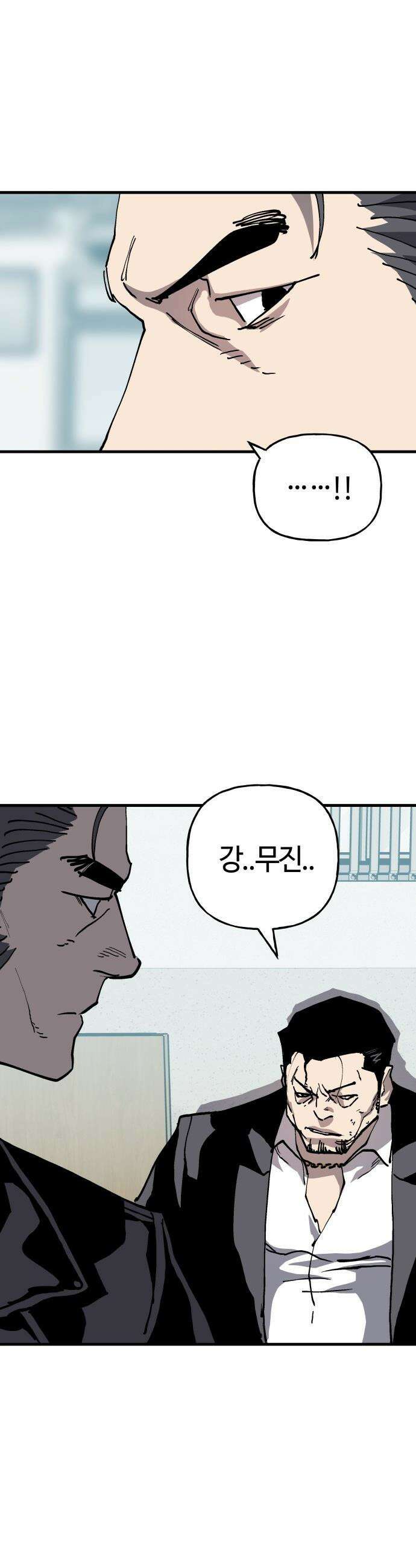 보스리턴 - 81화 굉장한 놈이야． 21