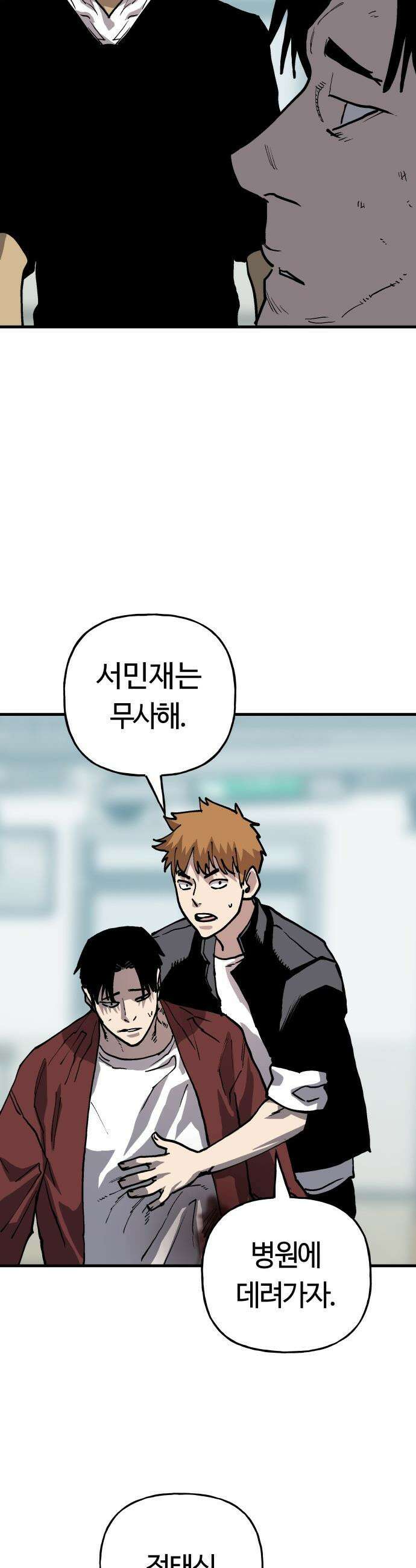 보스리턴 - 81화 굉장한 놈이야． 30