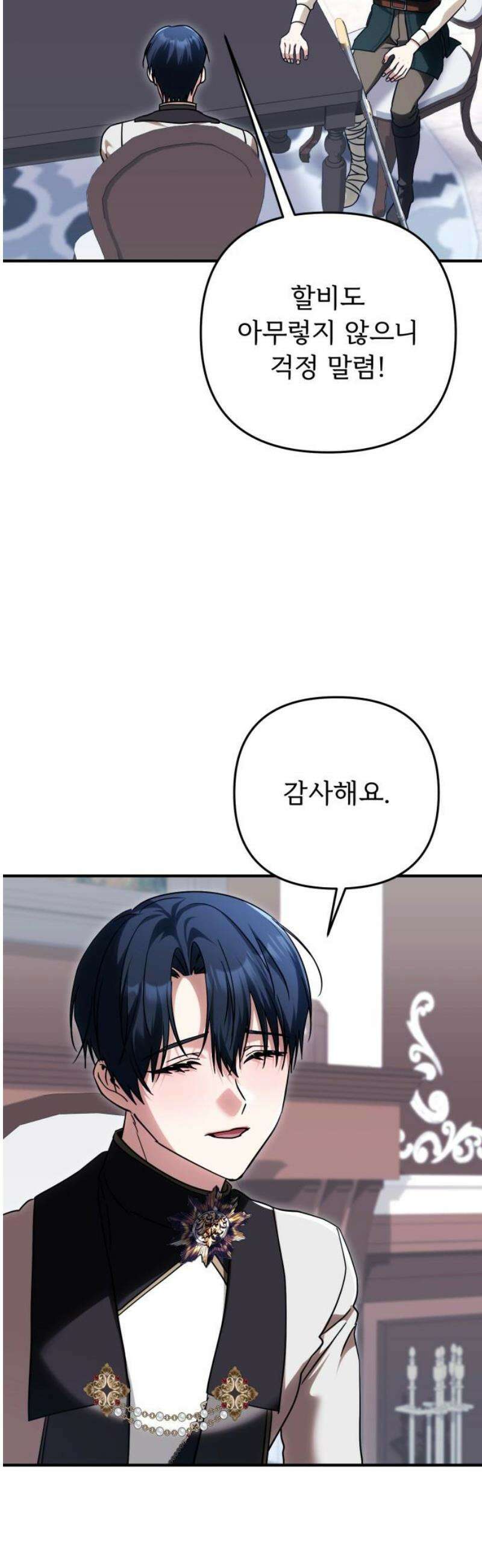 황태자의 소꿉친구로 살아남기 29화 5