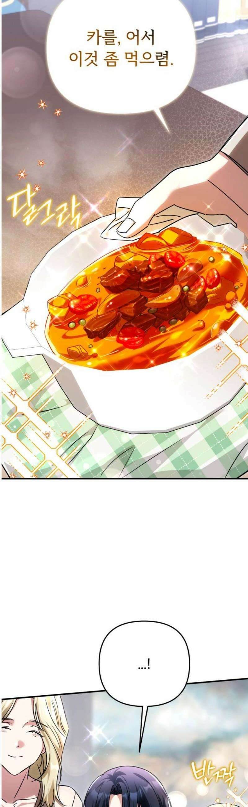 황태자의 소꿉친구로 살아남기 29화 8