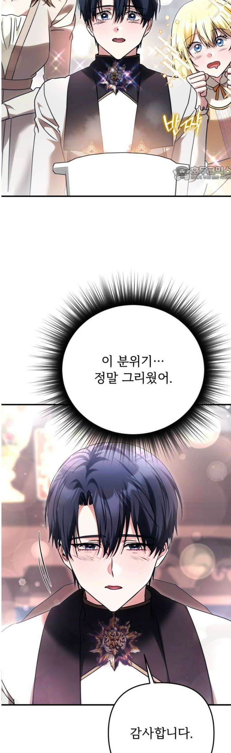 황태자의 소꿉친구로 살아남기 29화 9