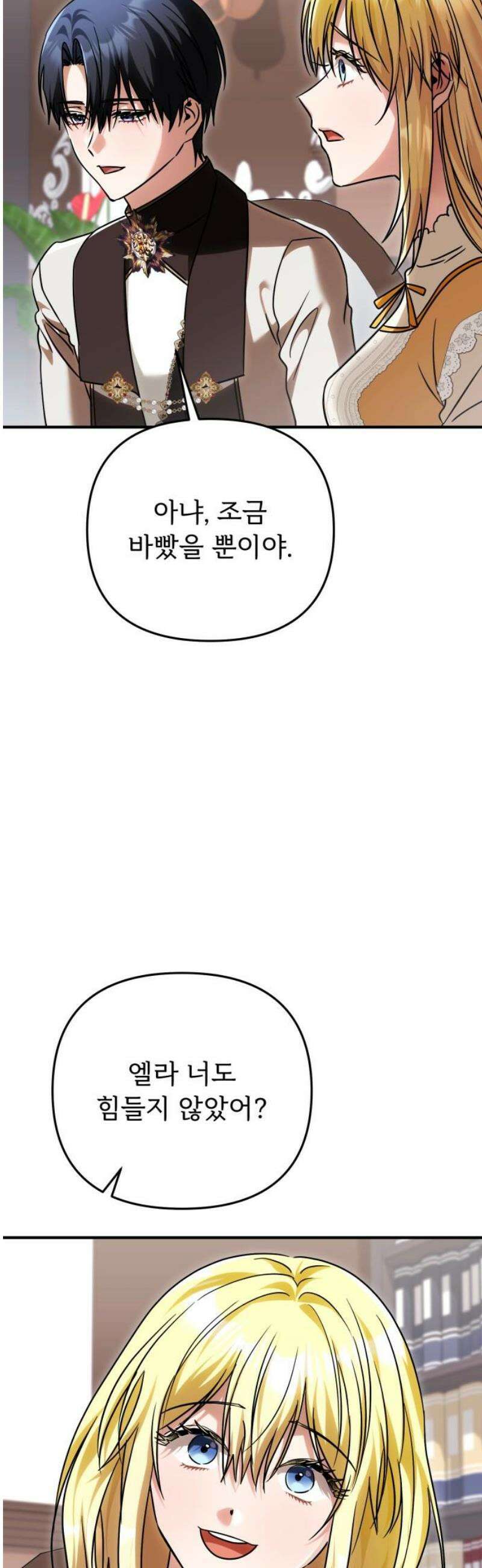 황태자의 소꿉친구로 살아남기 29화 12