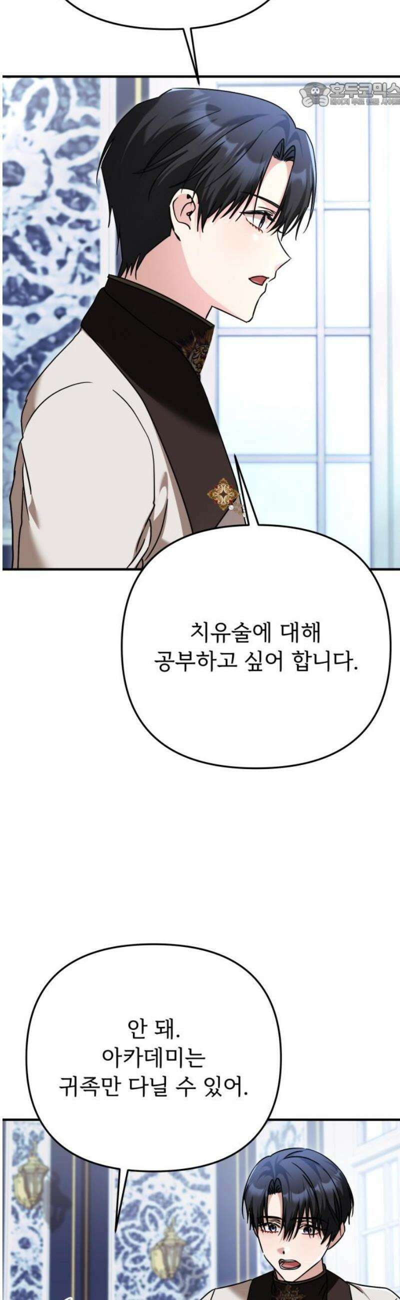 황태자의 소꿉친구로 살아남기 29화 22