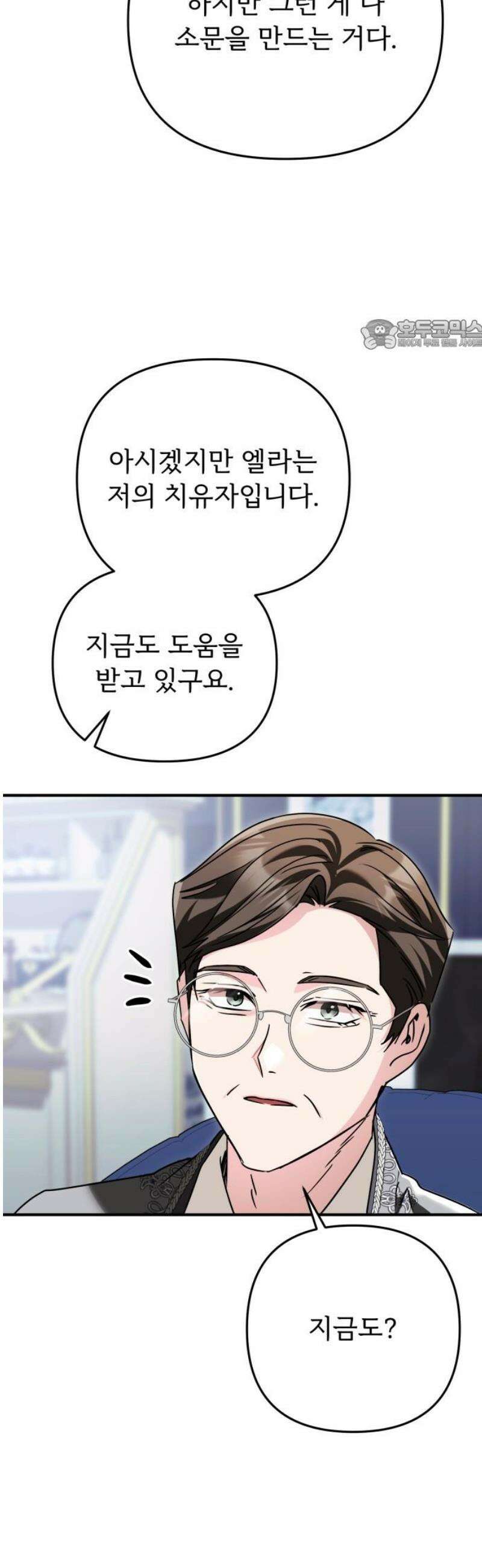 황태자의 소꿉친구로 살아남기 29화 24