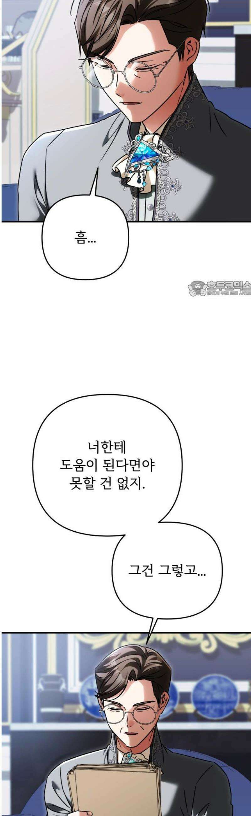 황태자의 소꿉친구로 살아남기 29화 26