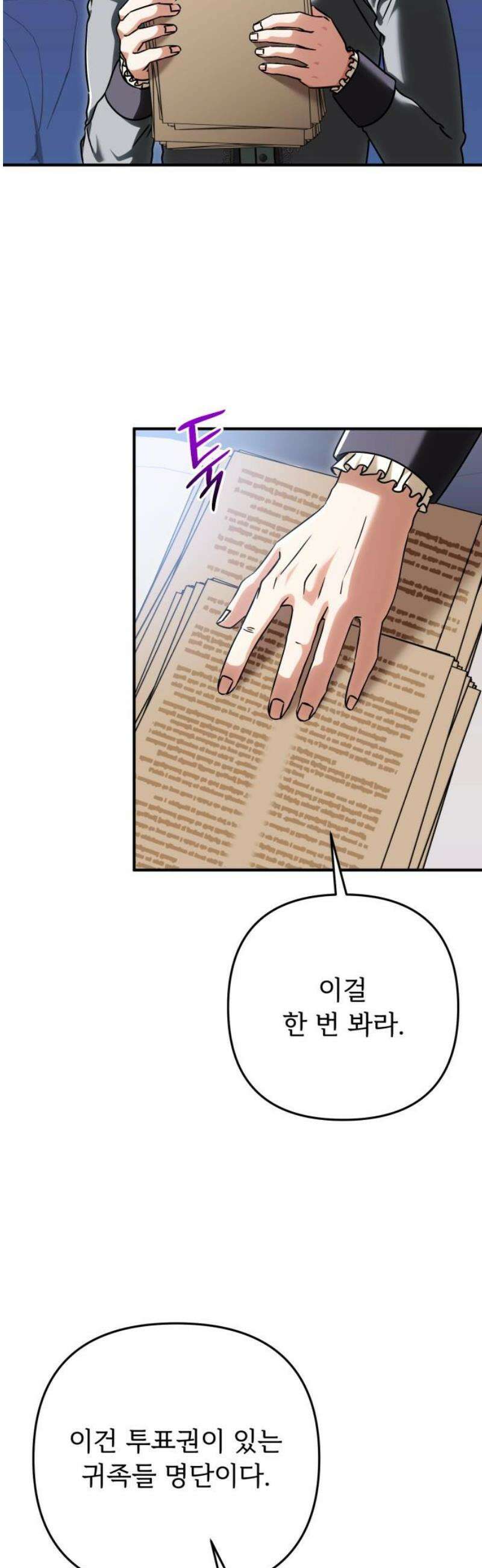 황태자의 소꿉친구로 살아남기 29화 27
