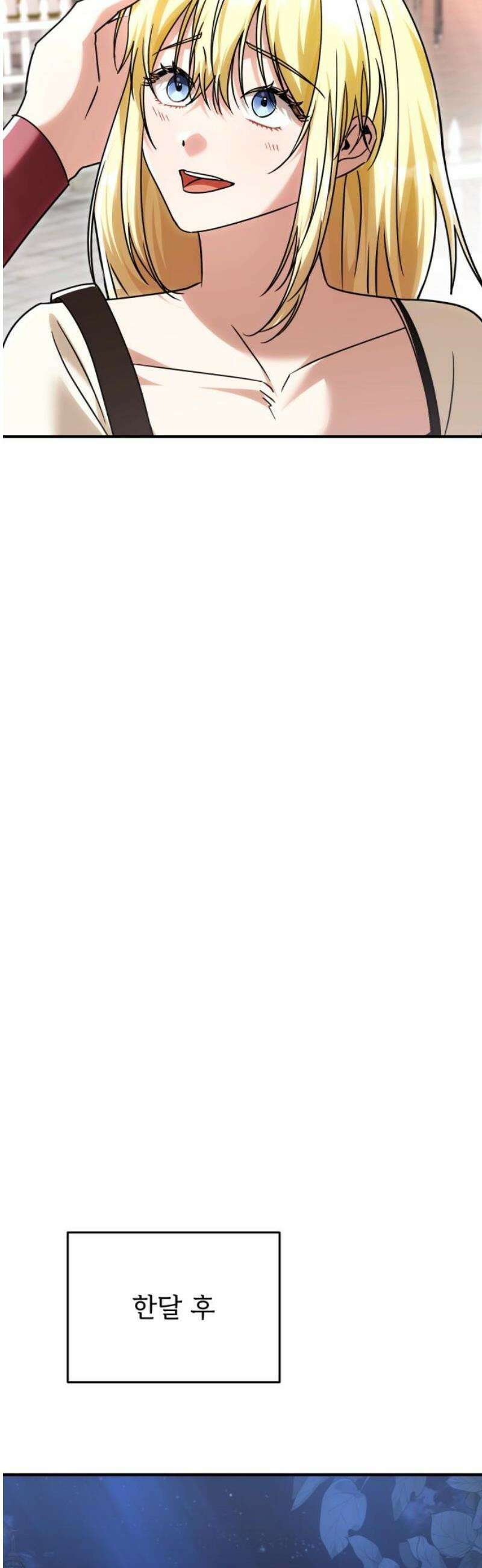 황태자의 소꿉친구로 살아남기 29화 38