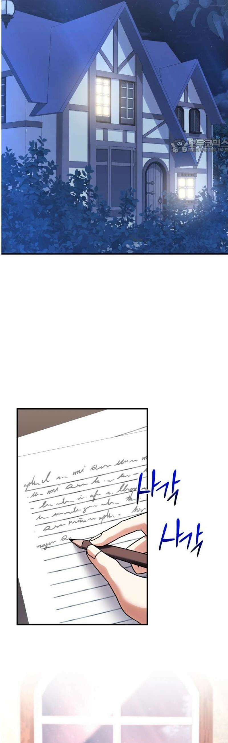 황태자의 소꿉친구로 살아남기 29화 39