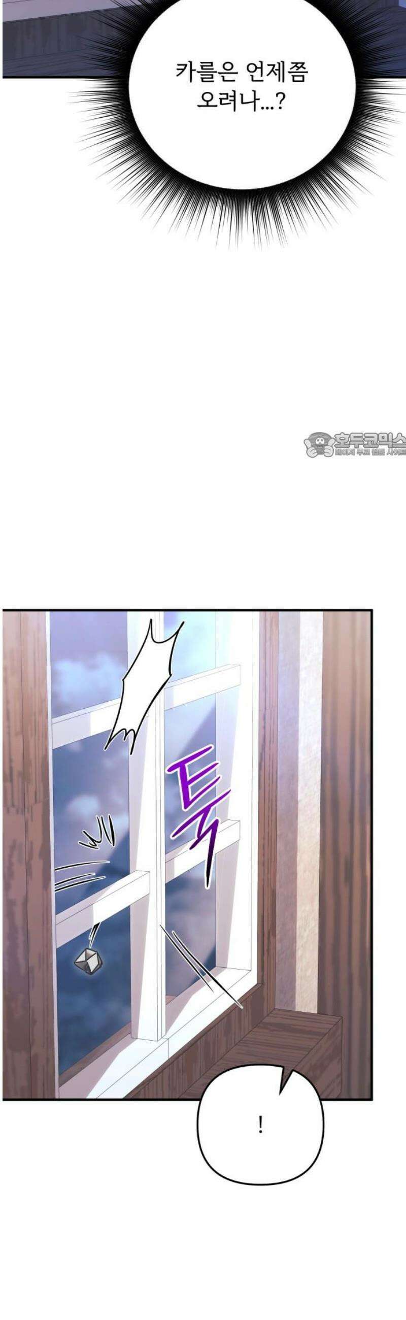 황태자의 소꿉친구로 살아남기 29화 41