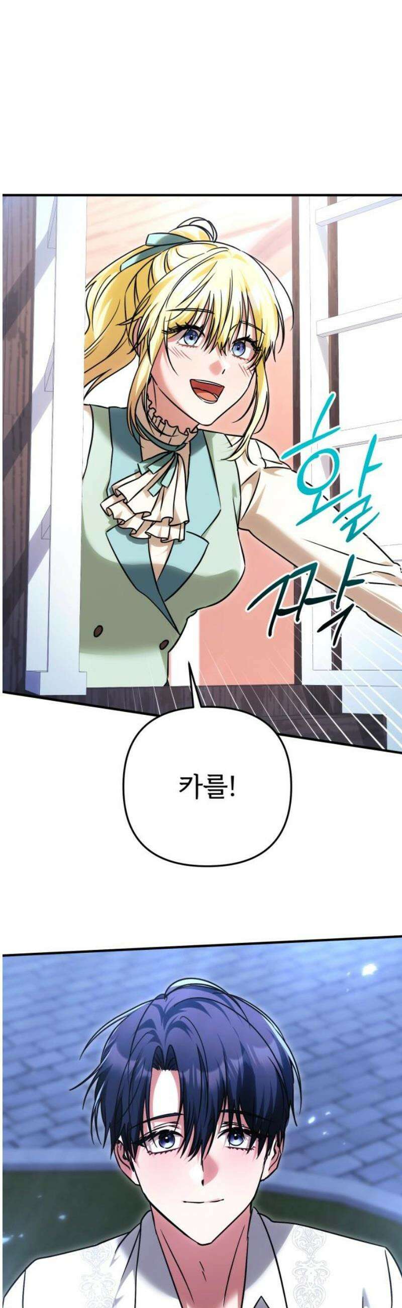 황태자의 소꿉친구로 살아남기 29화 42