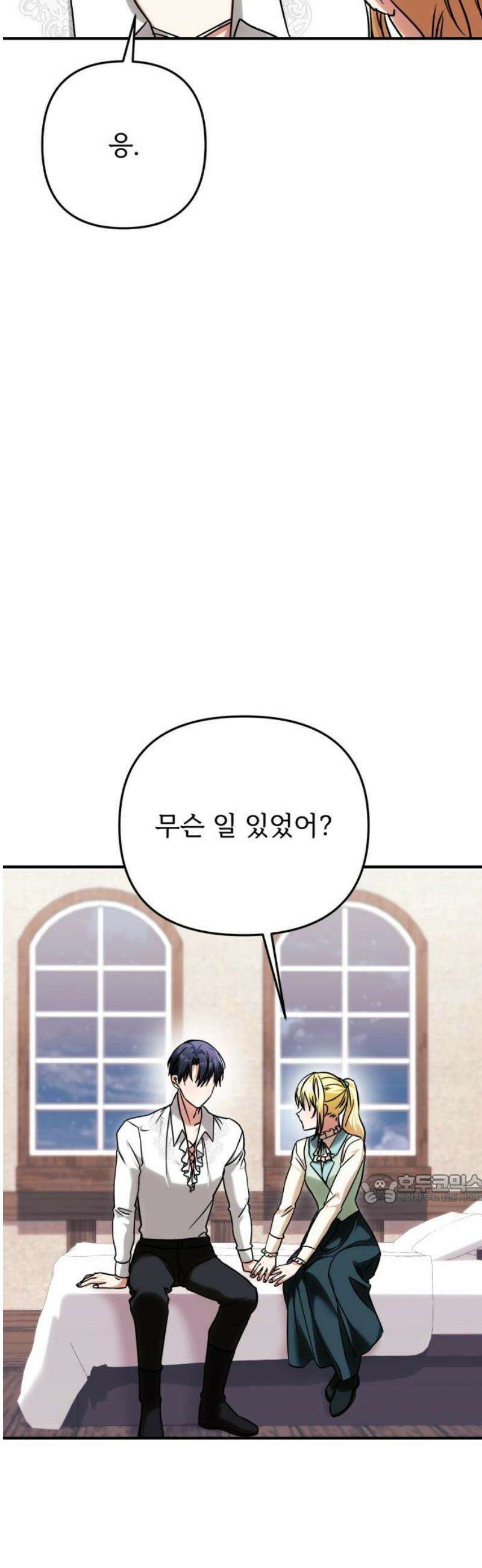 황태자의 소꿉친구로 살아남기 29화 47