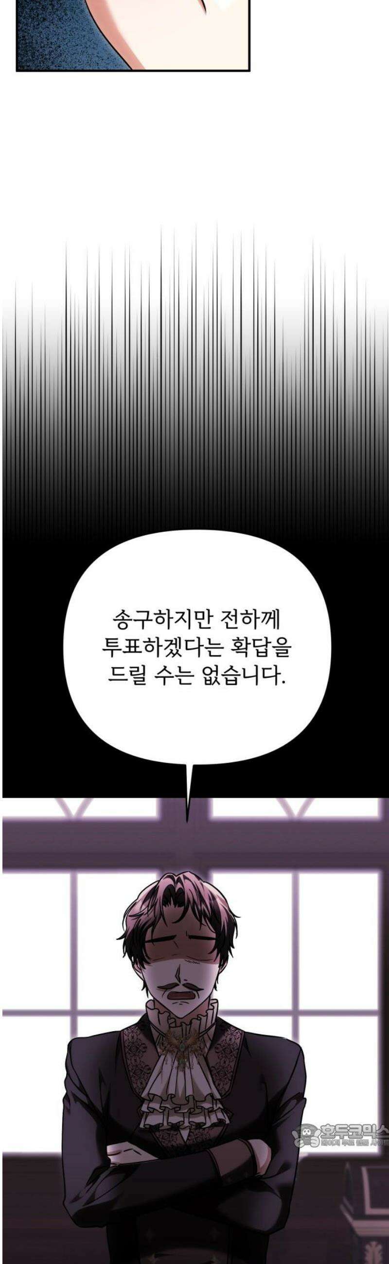 황태자의 소꿉친구로 살아남기 29화 49