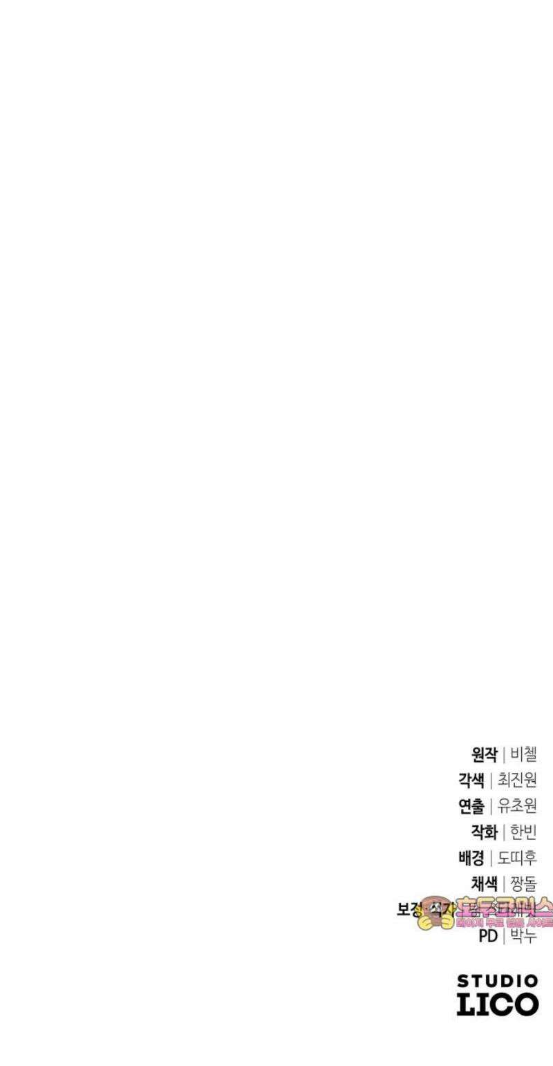 황태자의 소꿉친구로 살아남기 29화 57