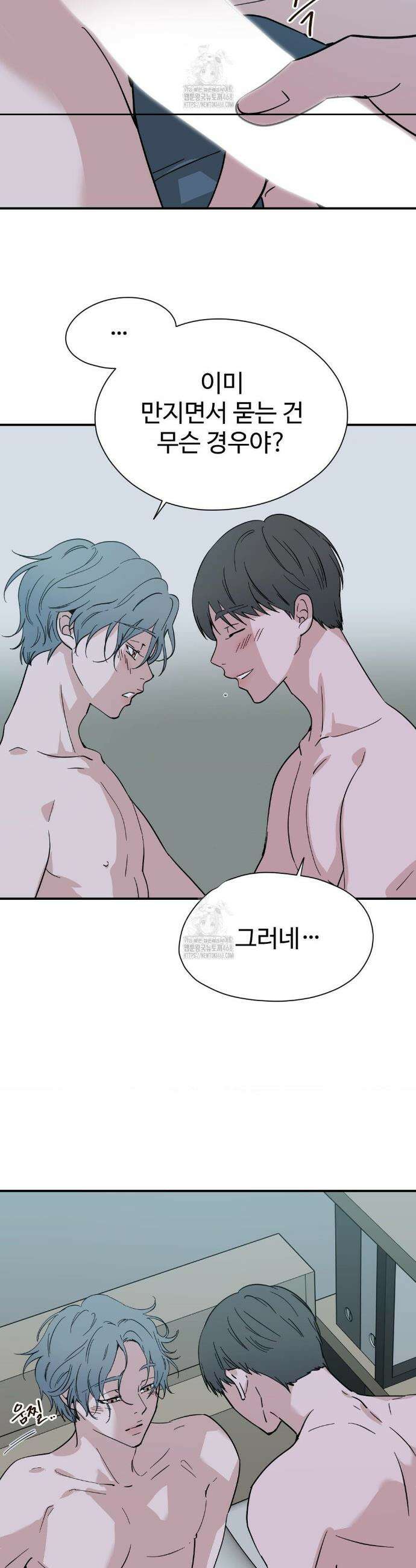 소광년 : BL단편집 11화 3